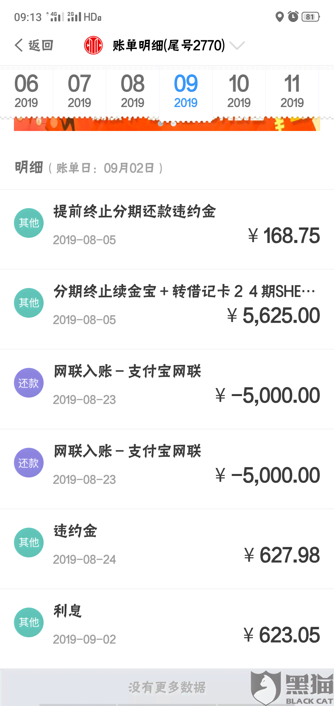 可以跟银行协商少还款吗？