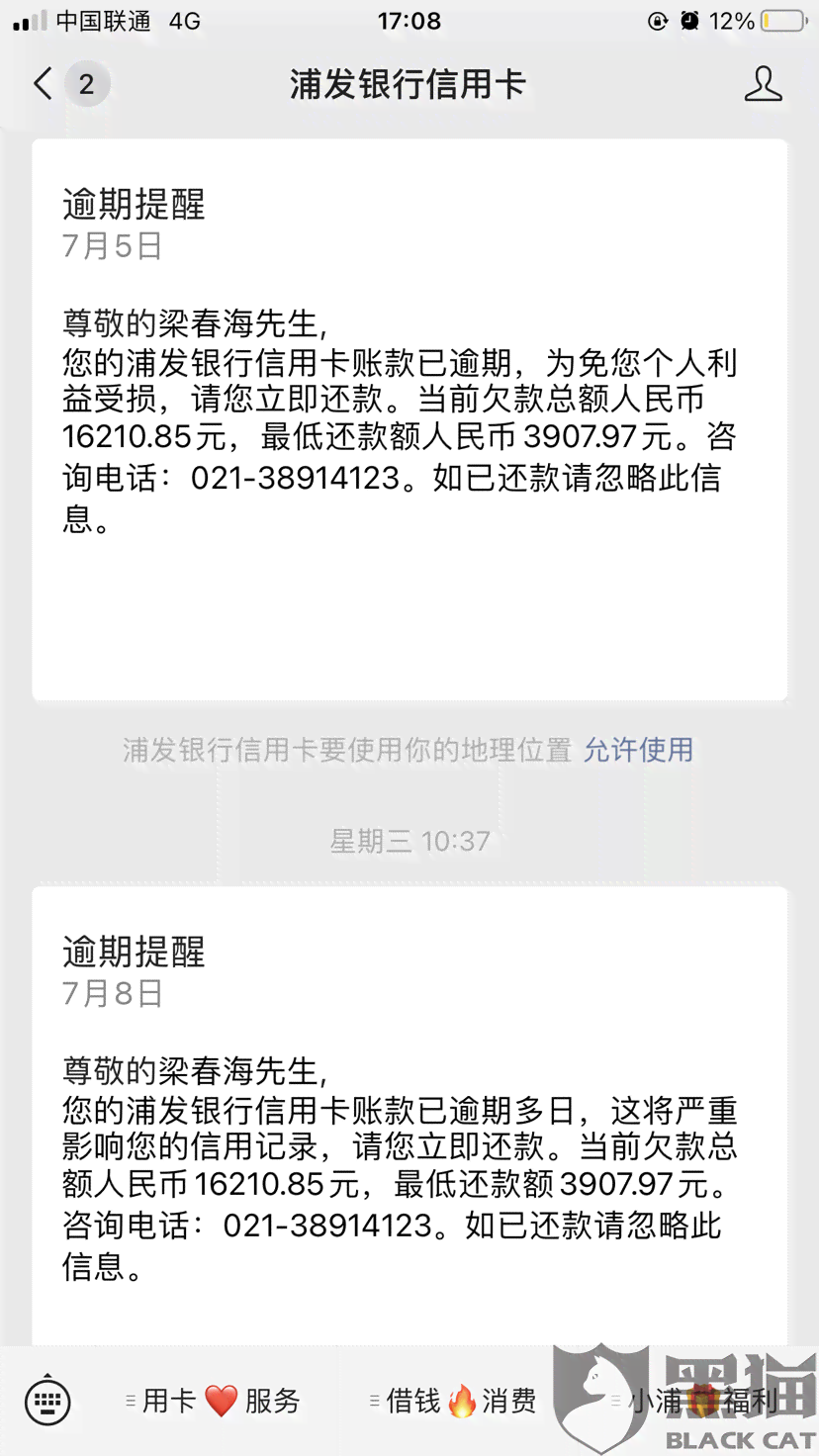 可以跟银行协商少还款吗？