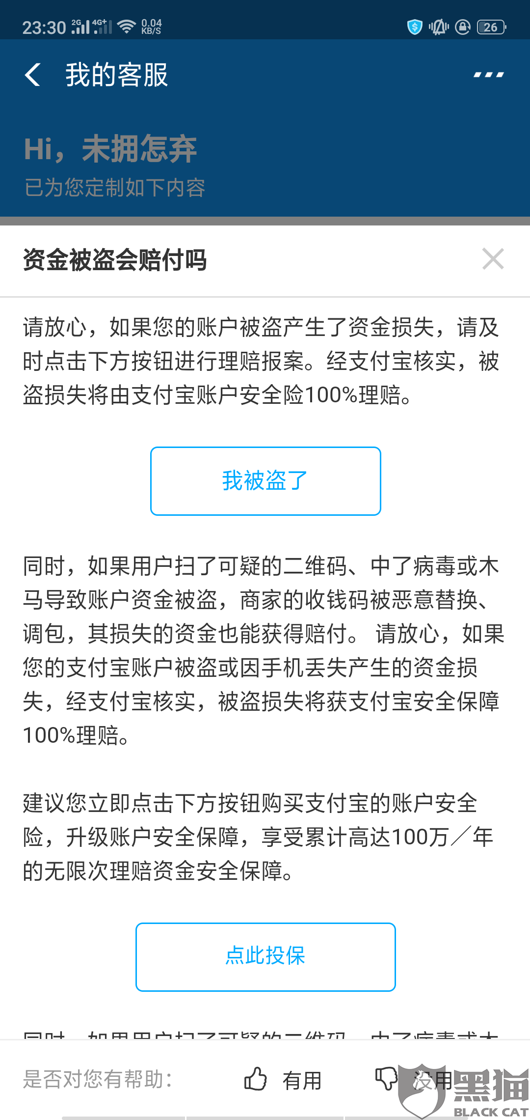 申请网贷会被起诉吗吗，安全吗，上征信吗？