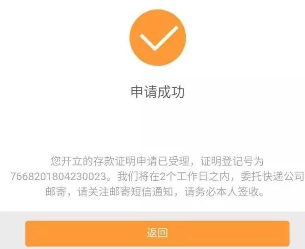 光大银行网贷怎样提前还