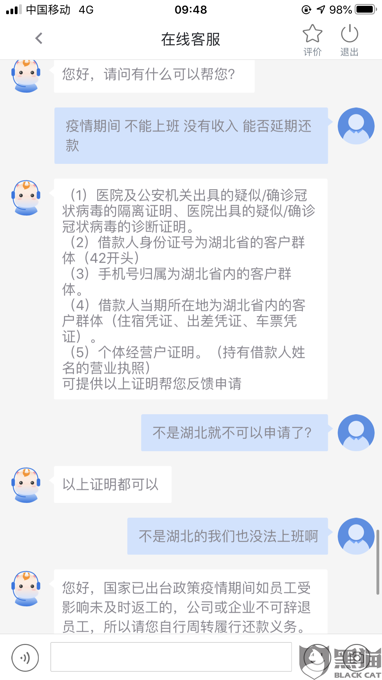 你我贷能否协商期还款