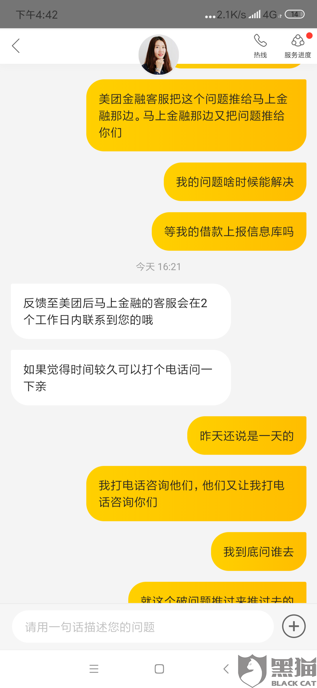 美团借钱找谁协商还款电话及协商方式