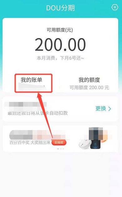 人品贷协商分期还款电话