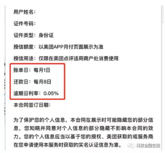 美团月付逾期没事吧吗怎么办，影响信用吗，后续程序是什么，逾期了几个月，还了过后多久可以恢复？