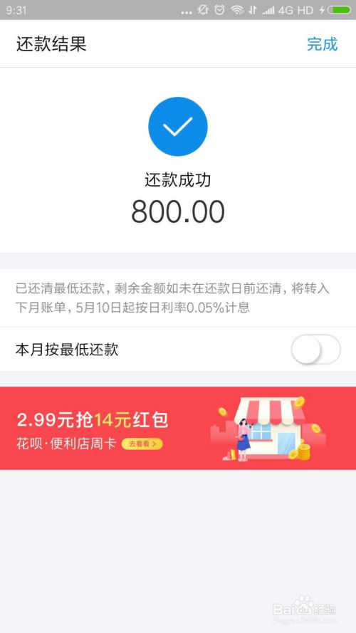 光大怎么协商个性化还款方案