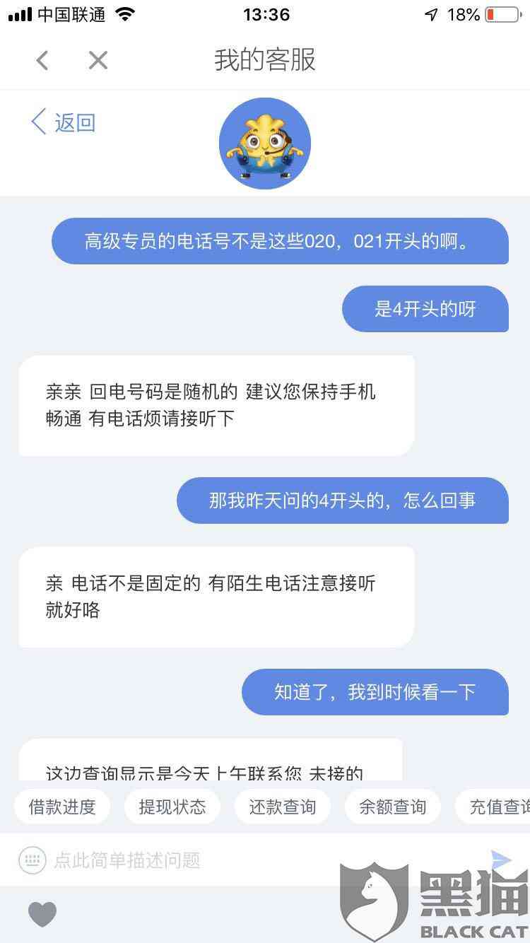 拍拍贷协商还款条件成功