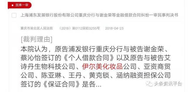 河南中原消费逾期坐牢案例：商家欺诈消费者导致逾期，法院判决坐牢