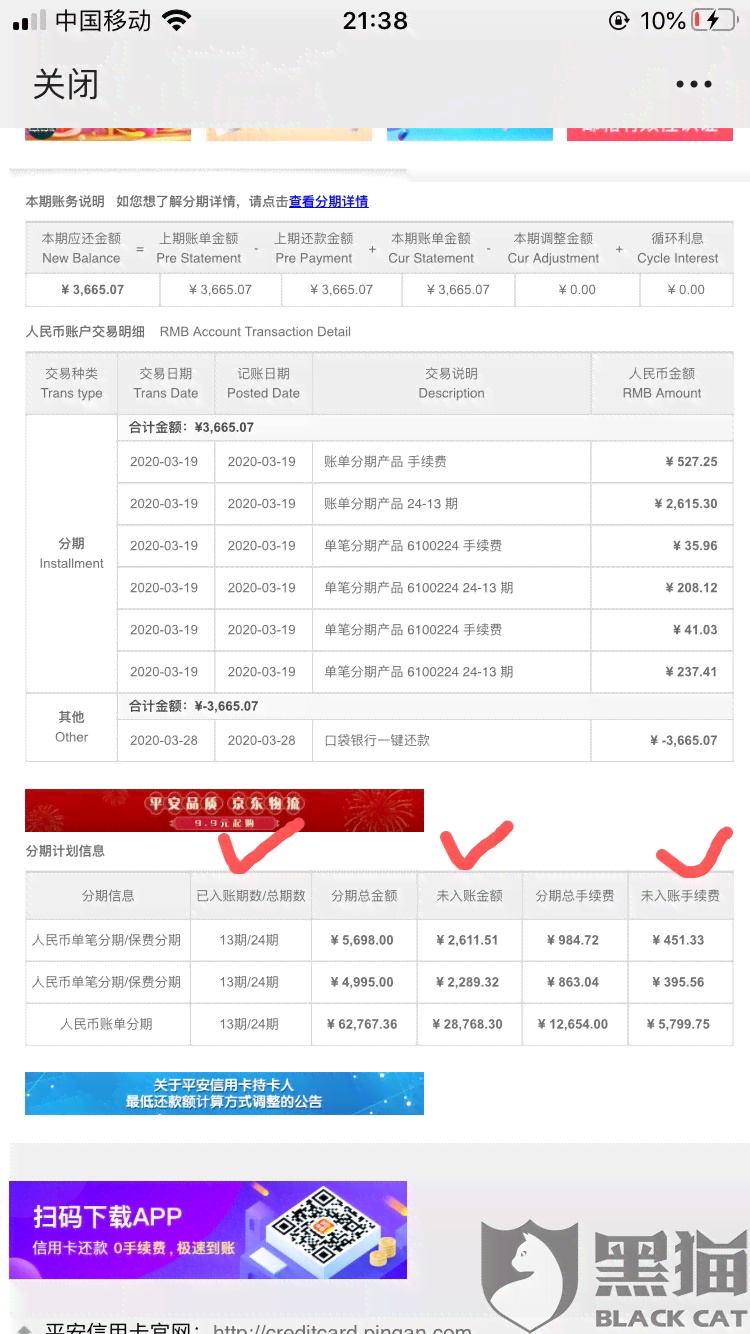 京东可以0首付协商还款吗，安全多久分期？