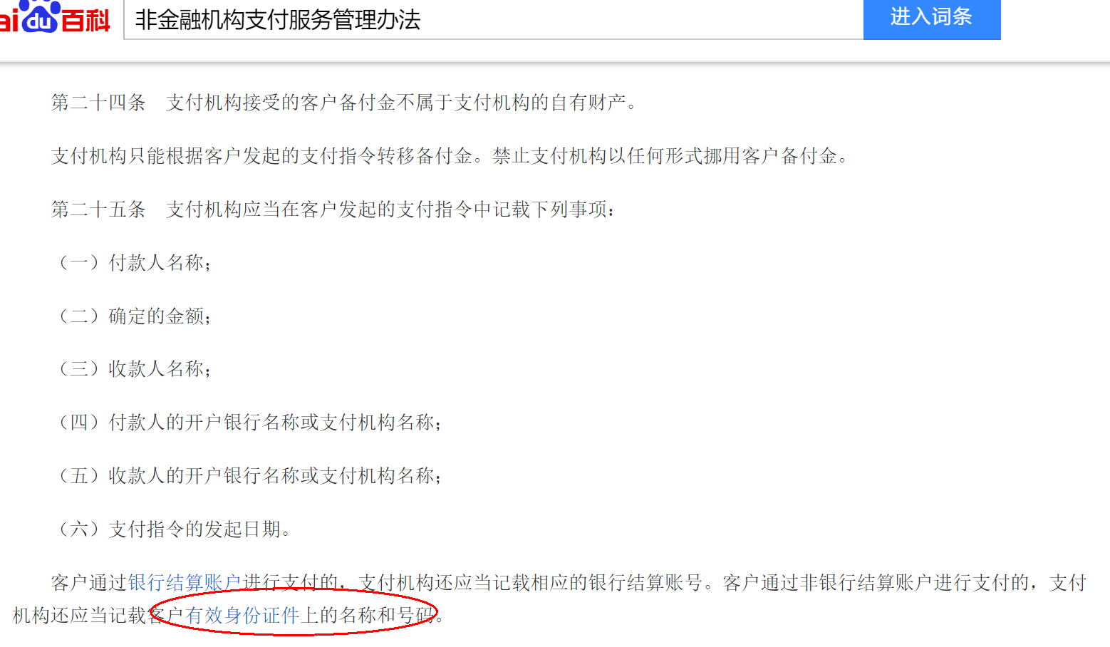 逾期背光大起诉银行，被银行起诉，算犯罪吗？