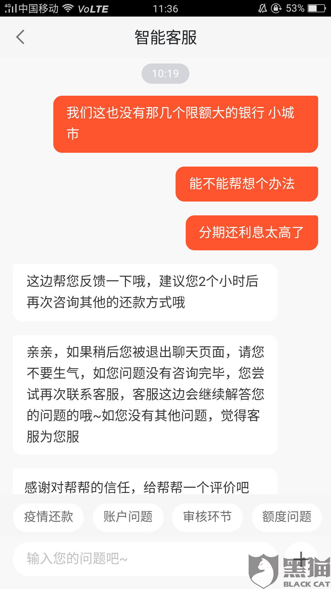 招行协商一次性还款流程及金额调整