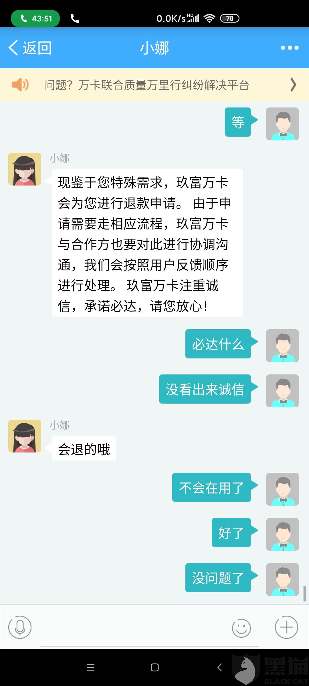 招行协商一次性还款流程及金额调整