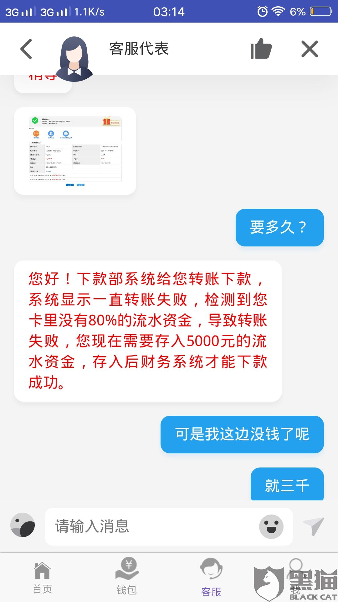 招商e招贷逾期会入刑吗6，几千块怎么罚？