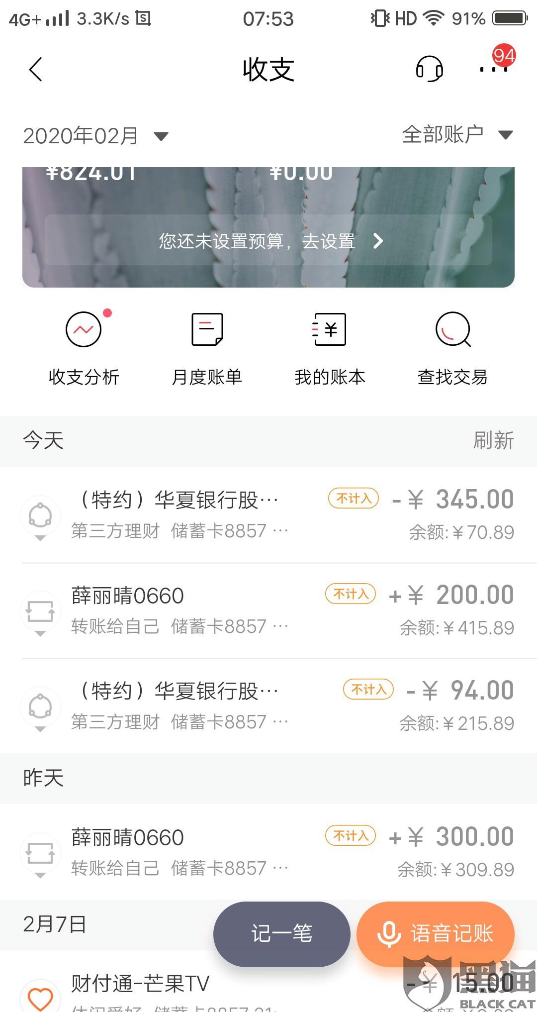 浦发逾期一天违约金是多少，银行逾期还款违约金能撤销吗？