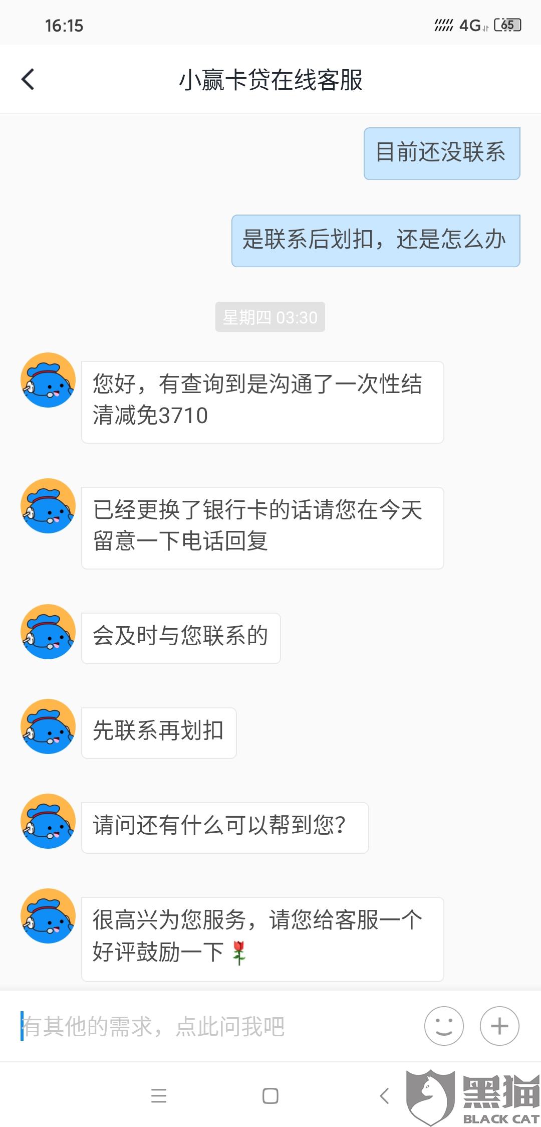 一次性协商还款流程表