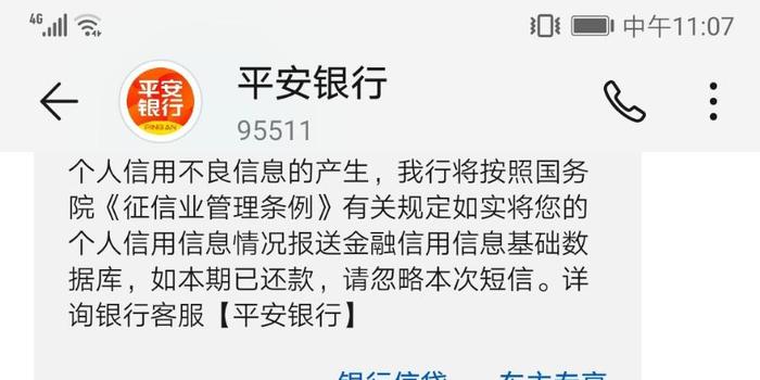 建行协商还款政策及贷款还不上怎办