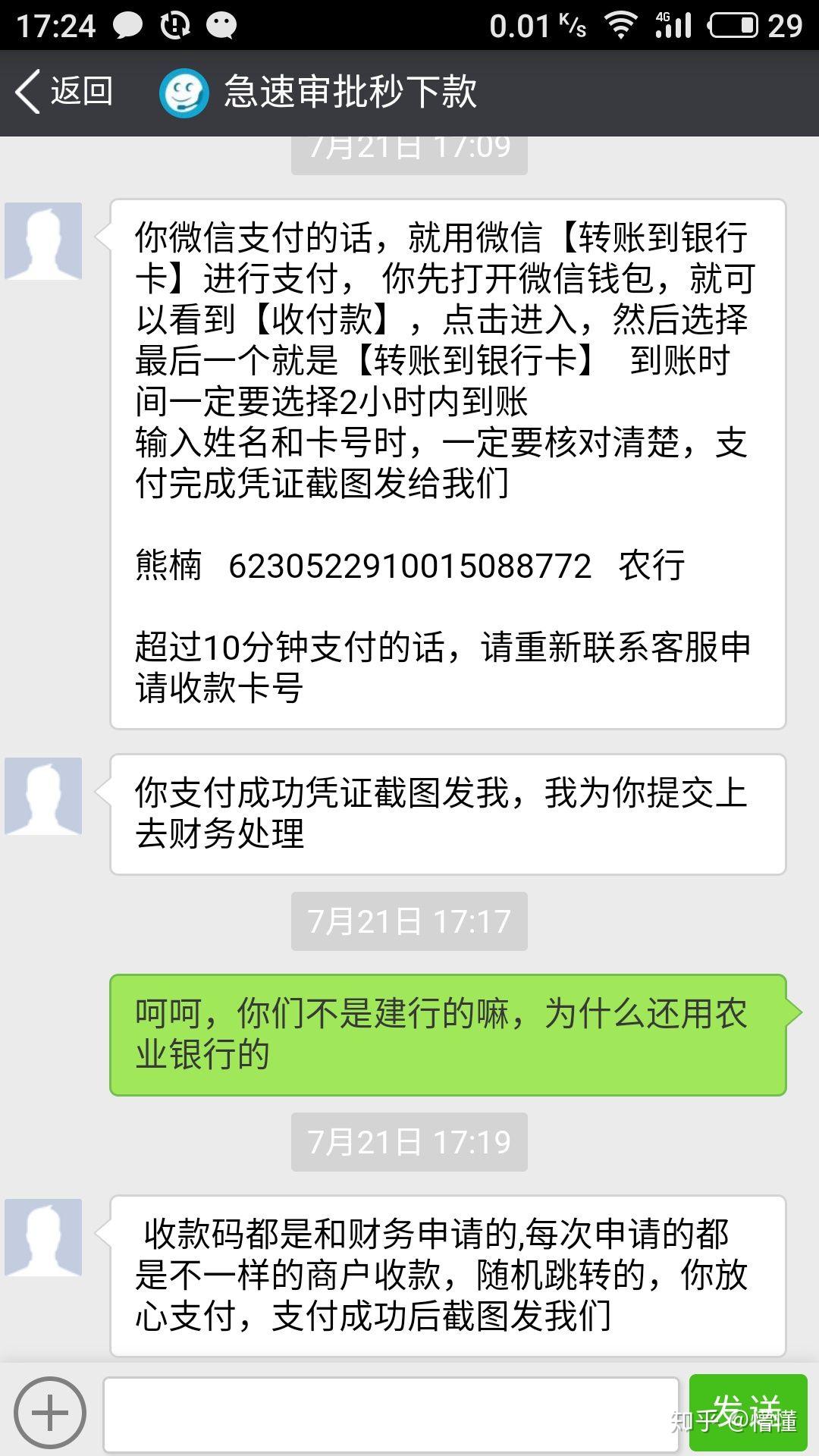 建行协商还款政策及贷款还不上怎办