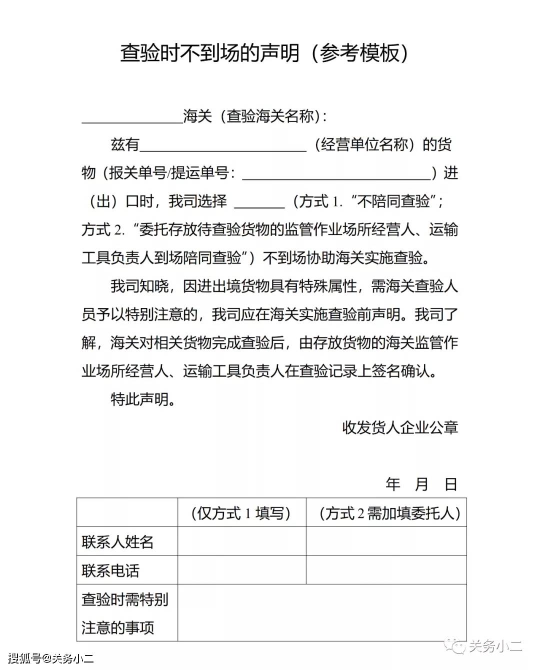 失信人员协商每月还款解除及申请居留指南