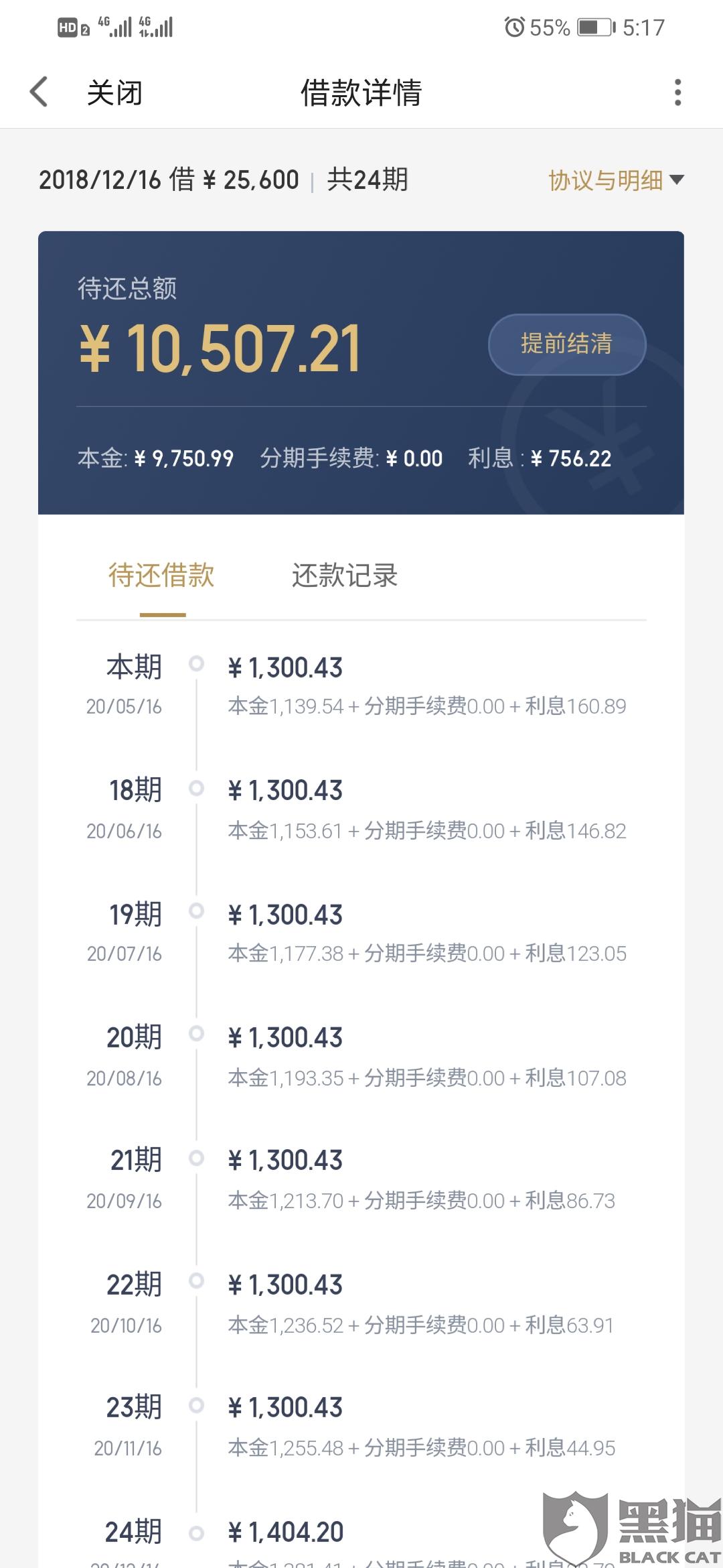 个人呆帐还能协商还款吗，怎么办，可以只还本金吗？