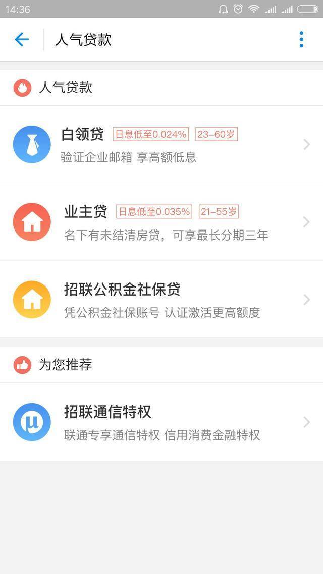 网商贷还完可以马上再用吗