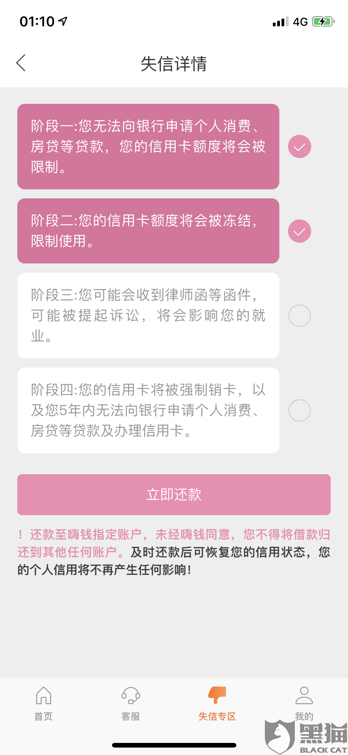 协商还款换完之后征信更新时间及影响