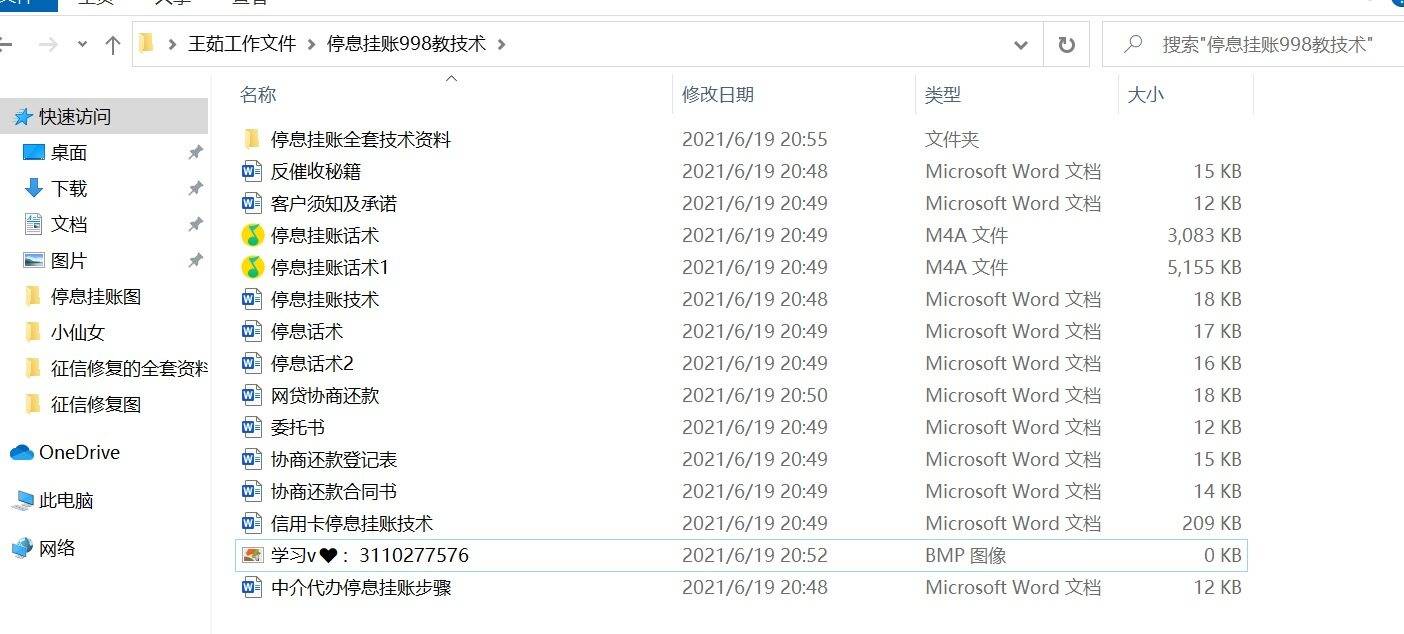 停息挂账团队是真的吗贴吧论坛官网最新报道