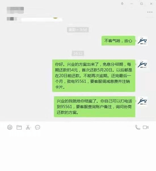 哪里能看有钱花逾期记录信息及如何查欠款？