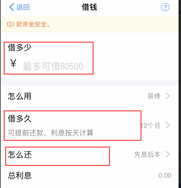 借呗还能分期吗？怎么还款？