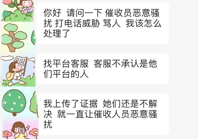 网贷逾期电话骚扰举报电话及投诉是否有效