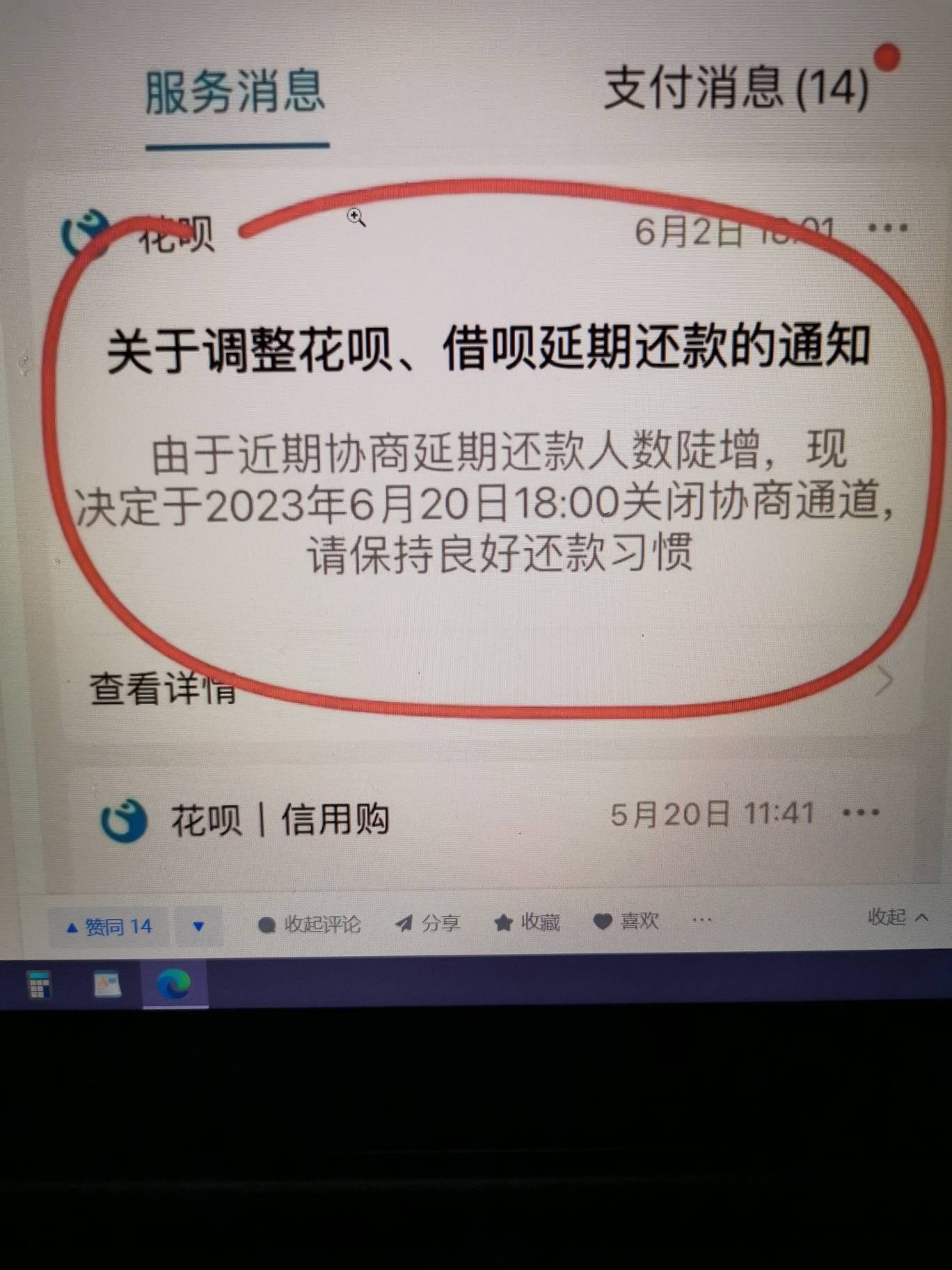 网商贷可以协商几年吗还款