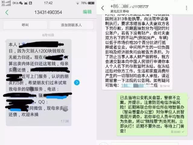 网贷逾期上门调查真的假的及举报合法吗？