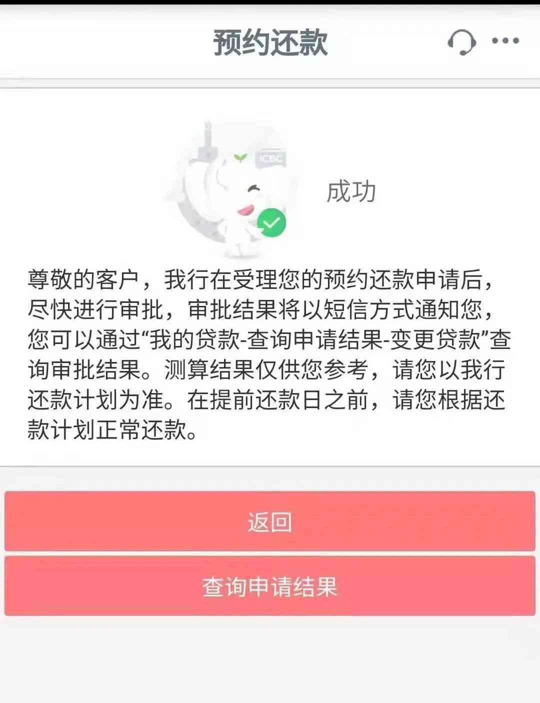 光大银行协商还款当地分行：解决借款问题