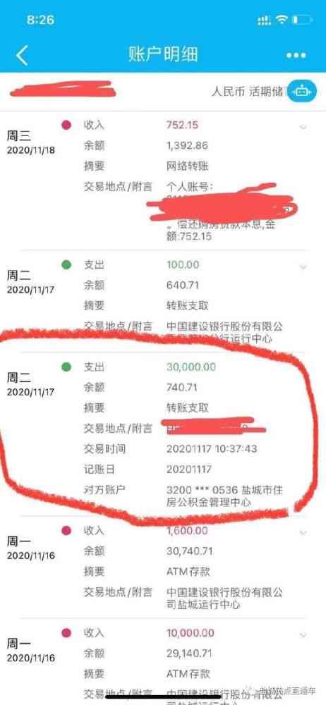 光大银行协商还款当地分行：解决借款问题