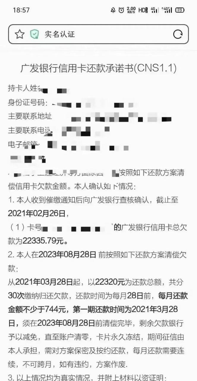 网商贷没逾期可以协商重新分期吗安全并如何操作？