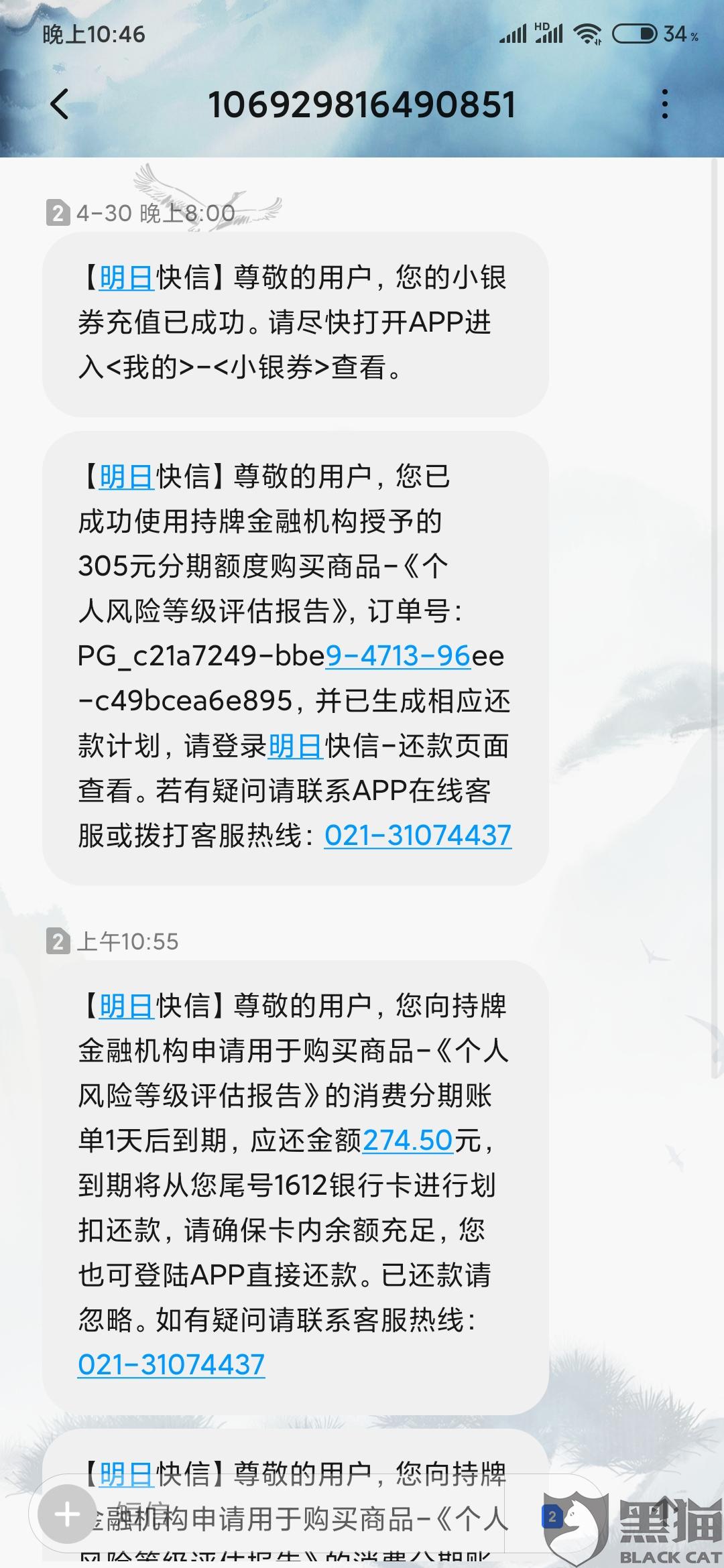 网贷逾期多印象花信吗