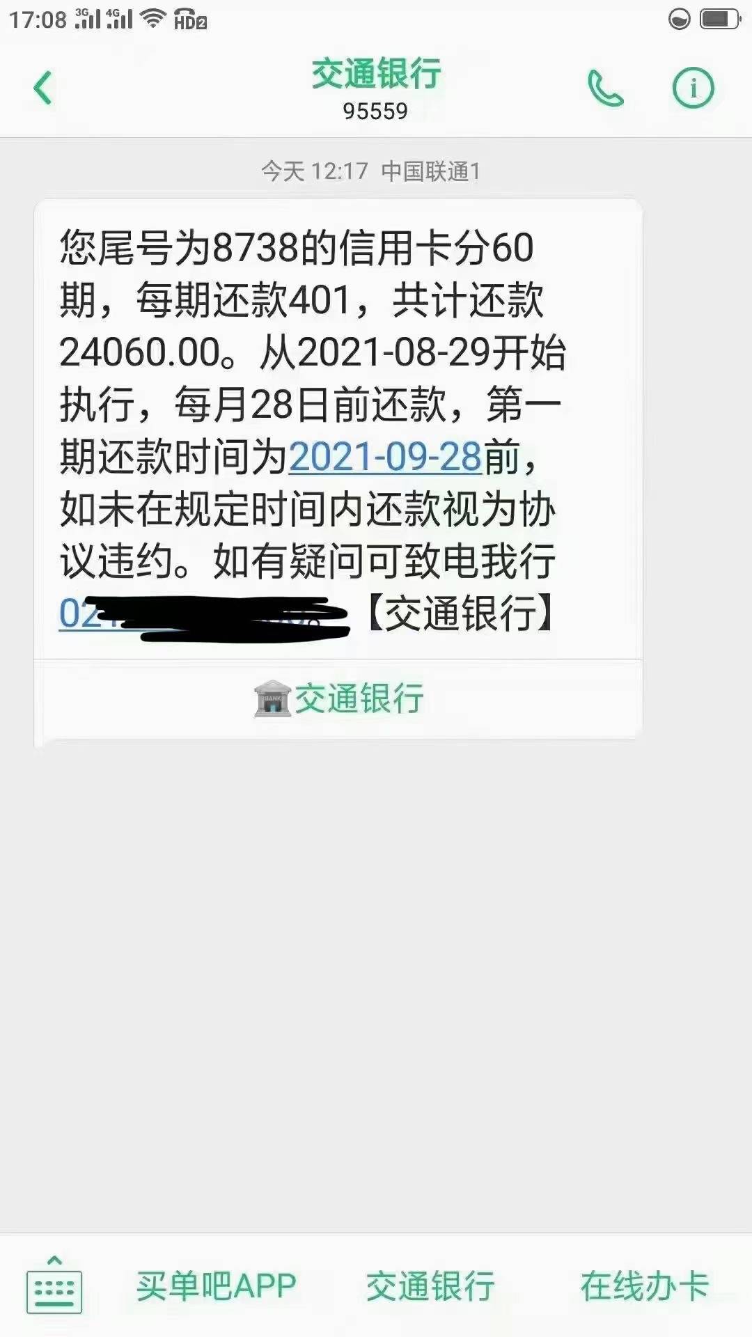 网贷逾期协商还款可信吗，安全吗？成功率高吗？有用吗？