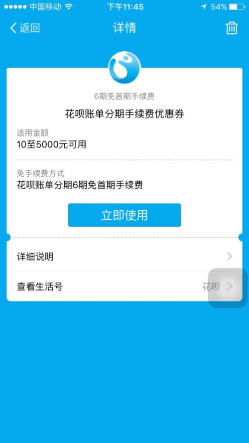 支付宝花呗分期逾期没事吧，花呗分期还款逾期后还能继续使用吗，花呗分期逾期有什么影响，花呗分期后逾期了会怎样