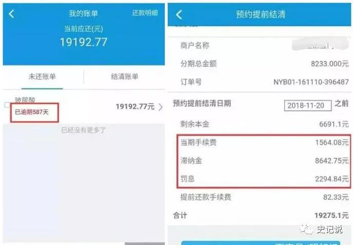 网贷逾期800天会怎么样