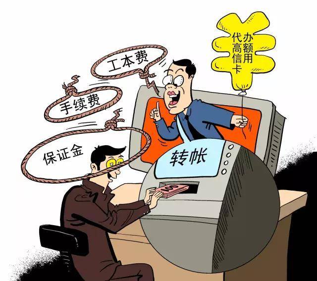 冒领养老金会让协商还款吗？处理办法