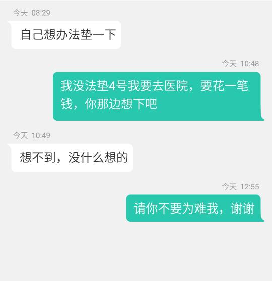 借呗还款协商不成功怎么办？解决方法分享