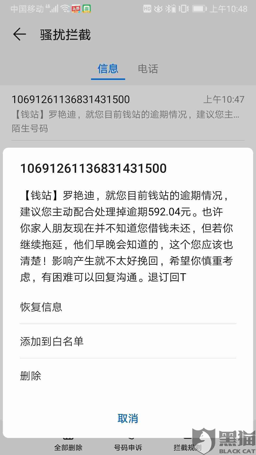 银行协商停息还款我没答应