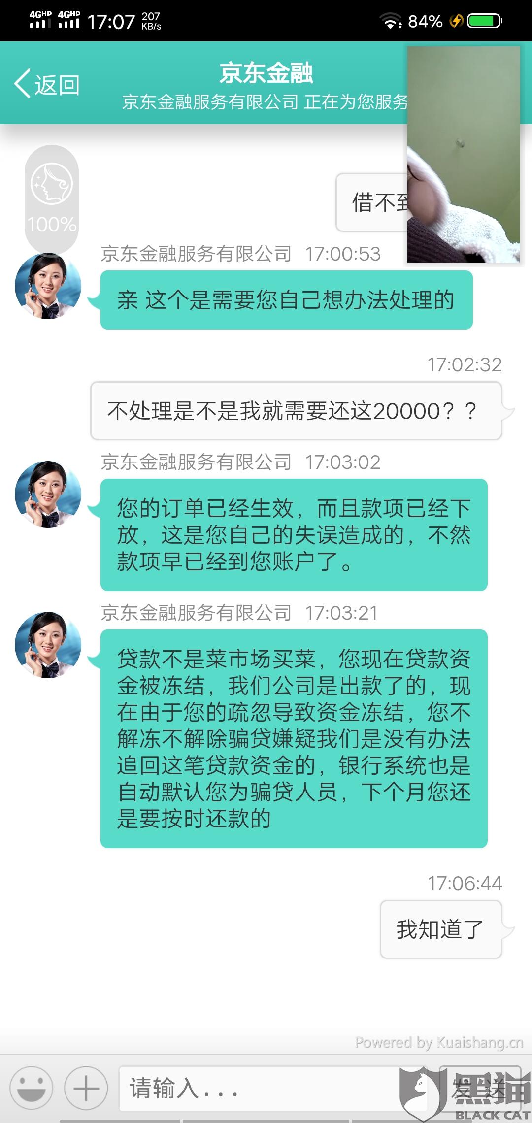 银行协商停息还款我没答应