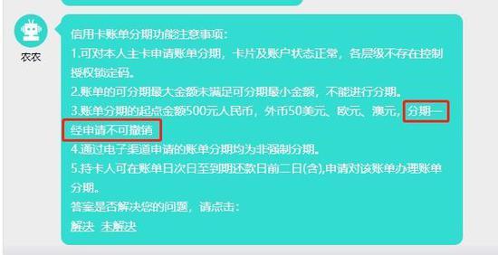 建行协商还款划扣吗，多久到账，手续费太高了，通过吗，为什么那么难？