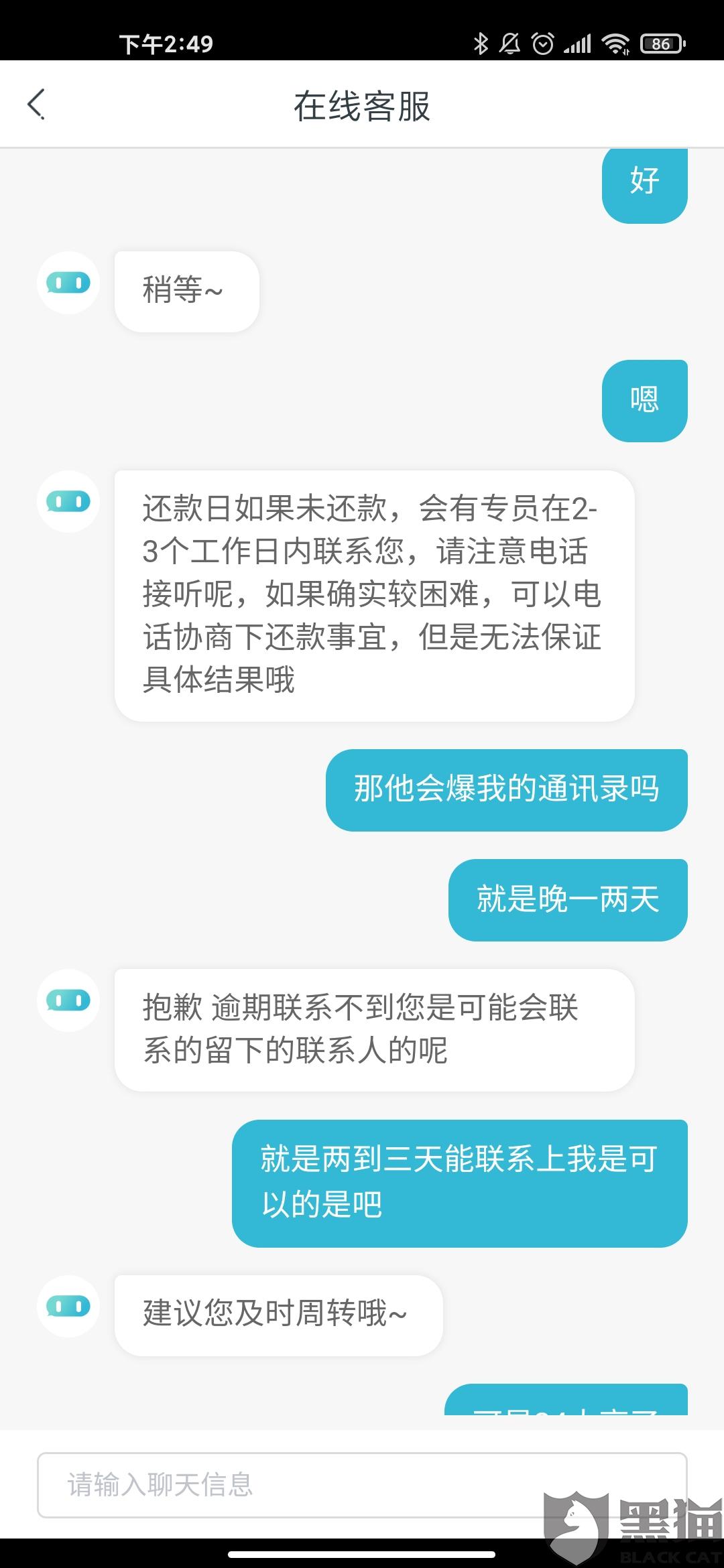 协商还款会黑吗？怎么解除黑？