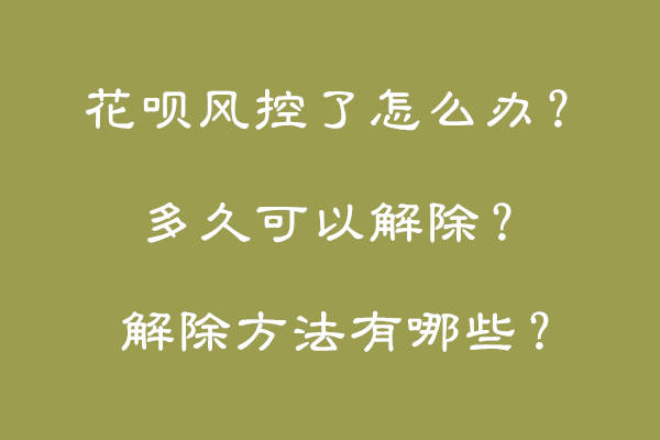 交通银行用卡无忧逾期两天的影响及解决方法