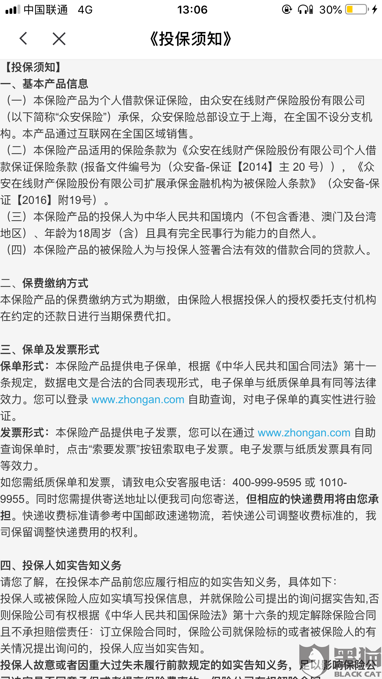 新一贷协商还款协议及技巧