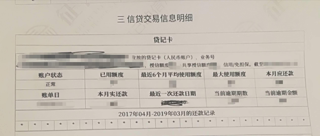 来分期逾期多久会影响征信记录及报告上征信