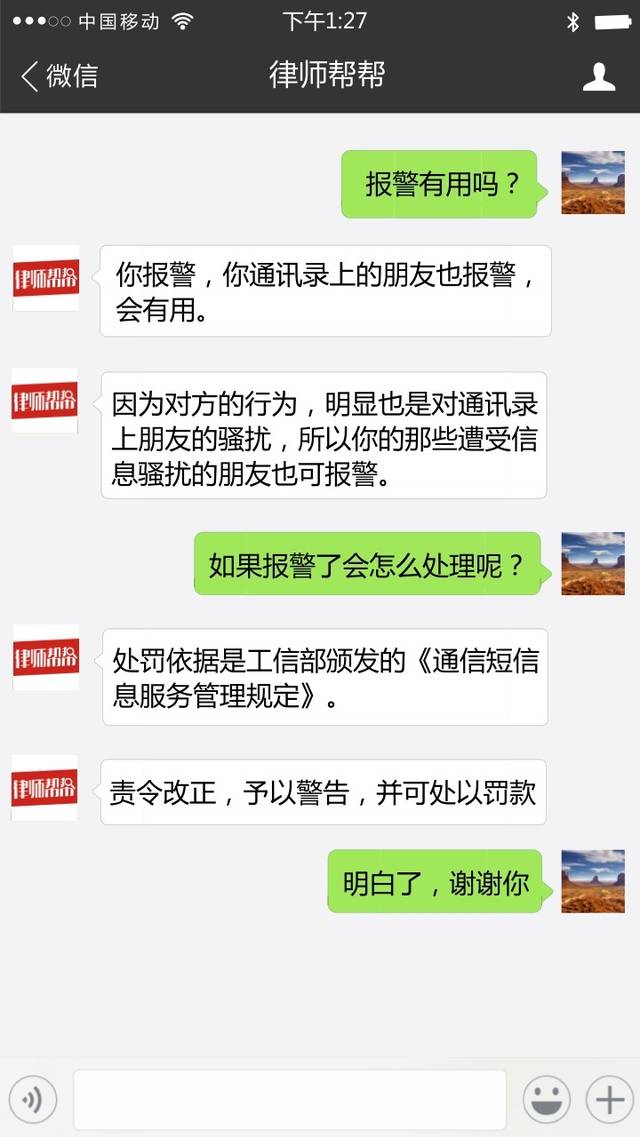 白山网贷逾期协商电话号码及还款