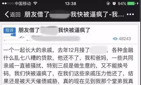 网贷发送逾期短信怎么办及影响分析