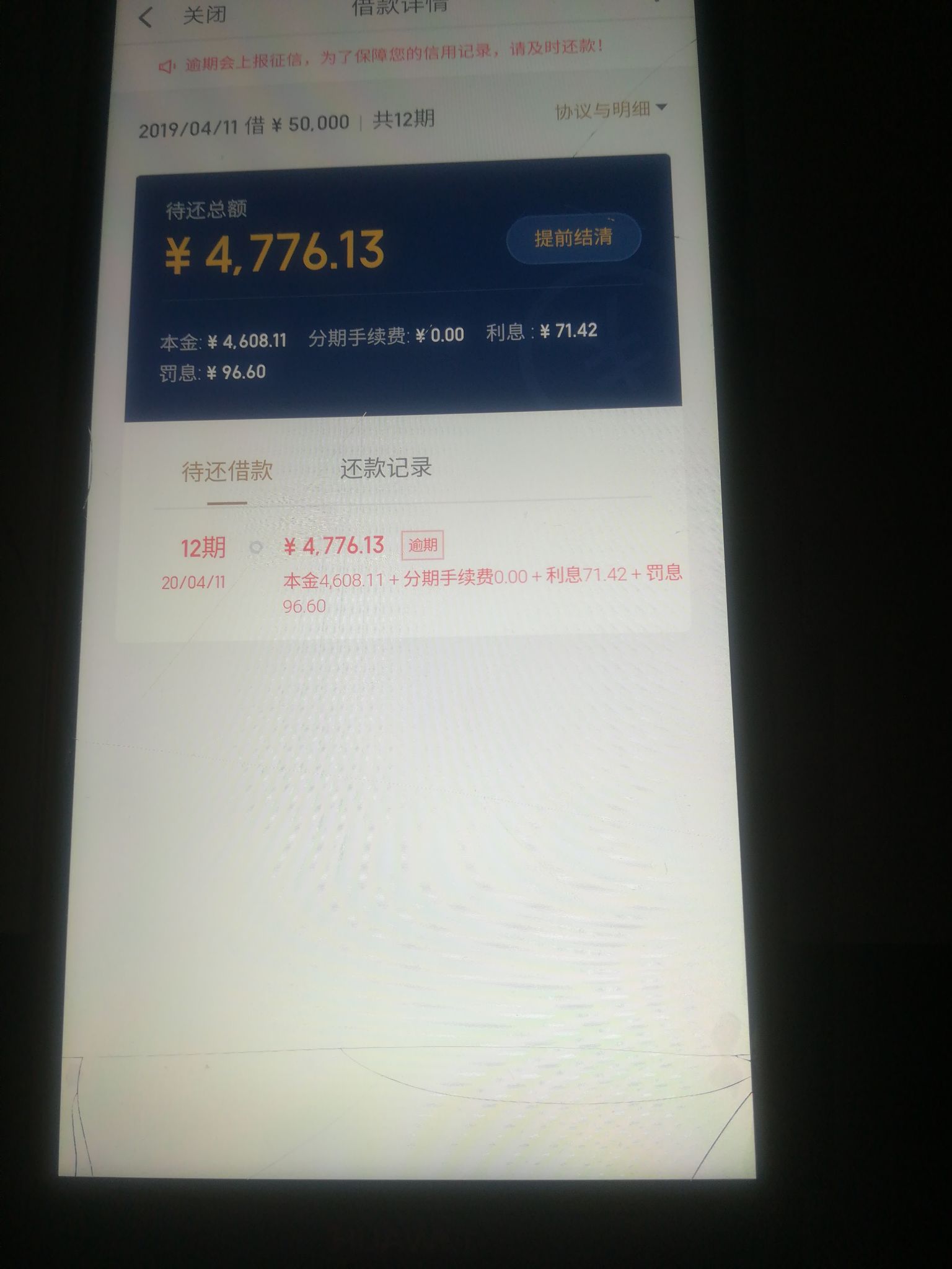 网贷发送逾期短信怎么办及影响分析