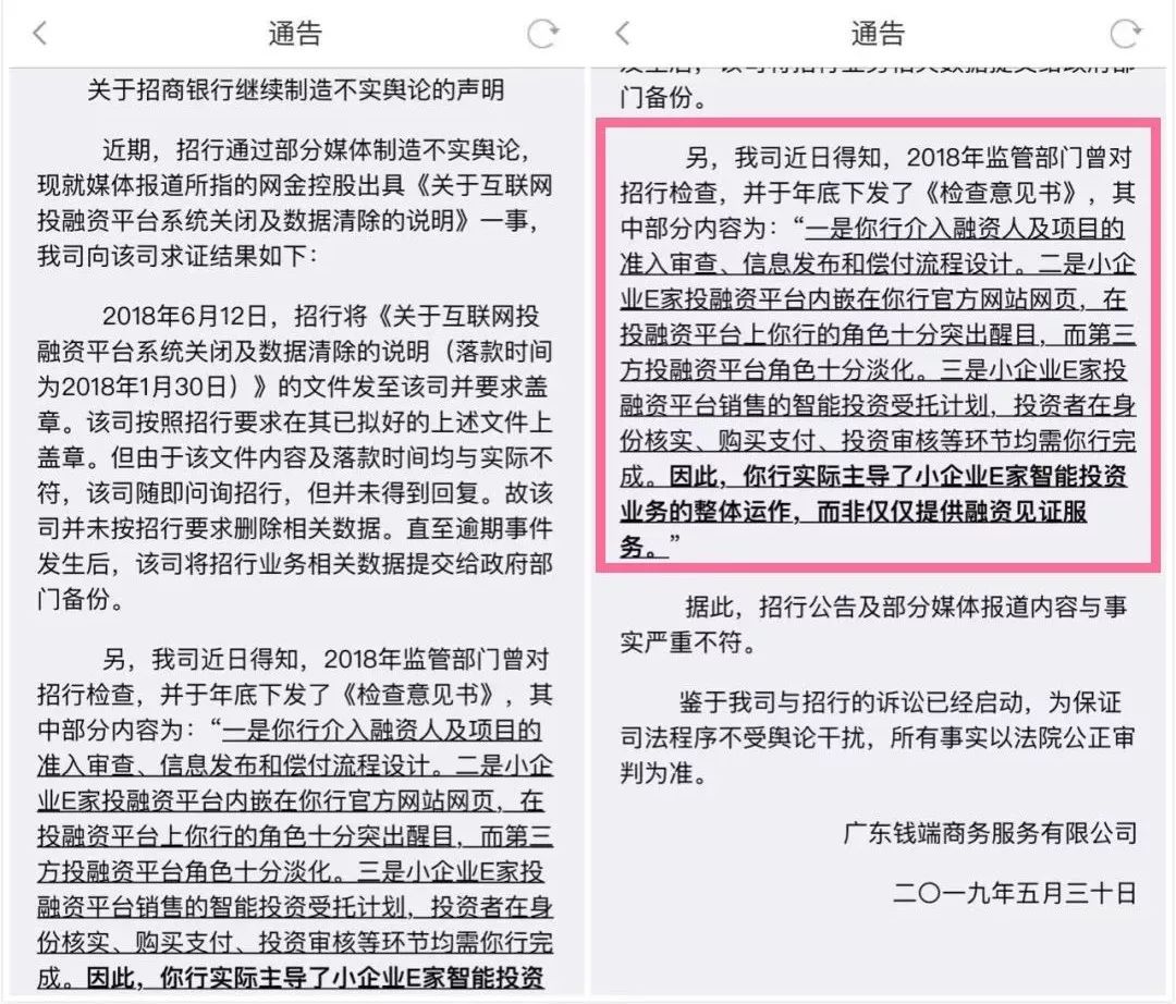 招商银行逾期提醒专员工作内容